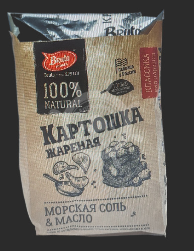 Картошка  н/ж BRUTO 130 гр. "соль"